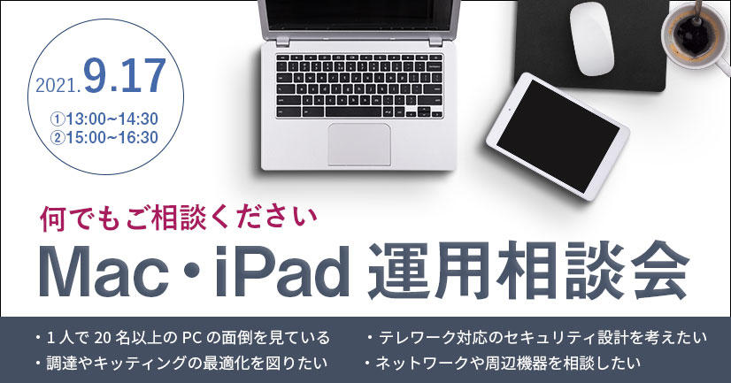 mac_iPad.jpg