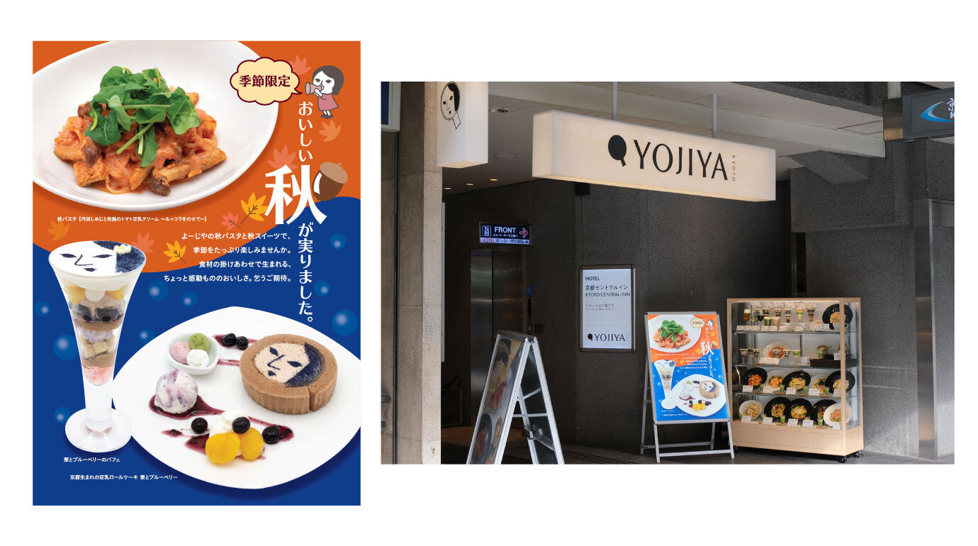よーじや四条河原町店ポスター.jpg