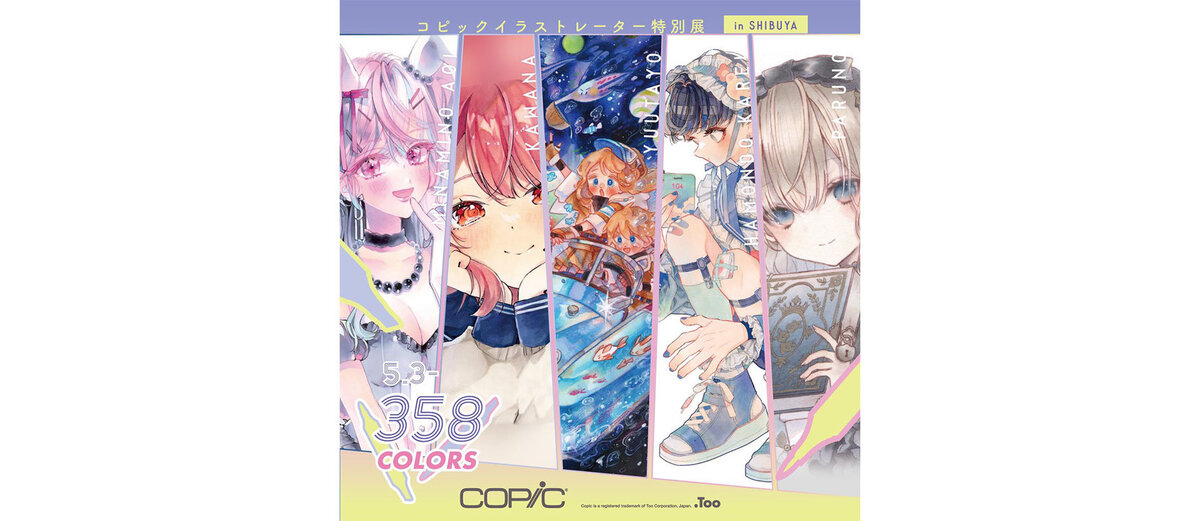 コピック原画展「358colors」が渋谷ロフトにて開催中【News