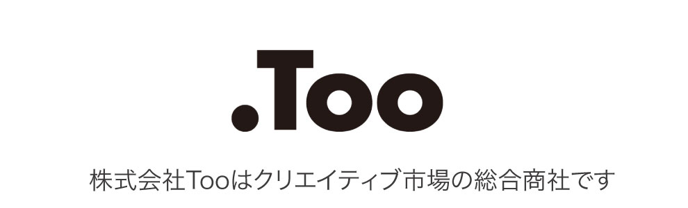 Tooはクリエイティブ市場の総合商社です