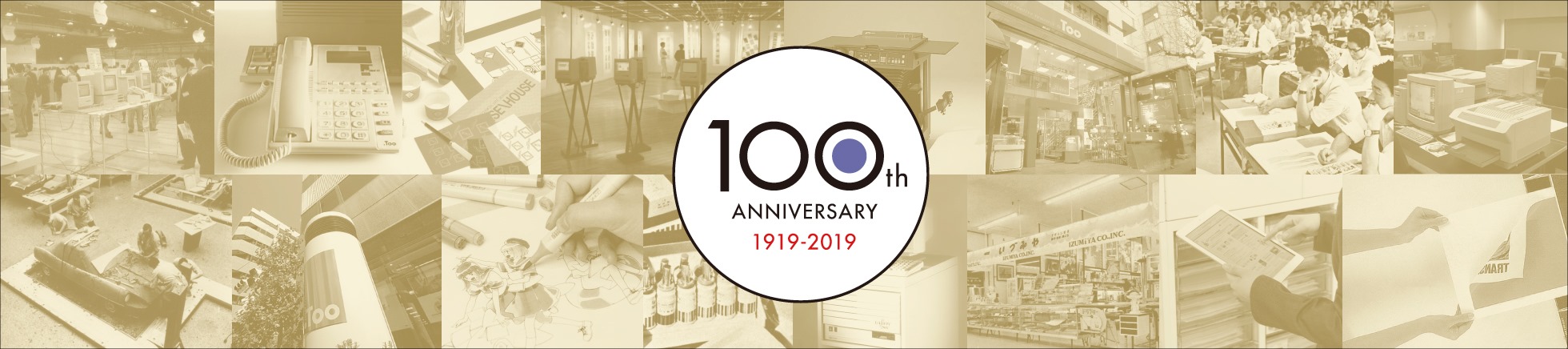 Too 100年ヒストリー